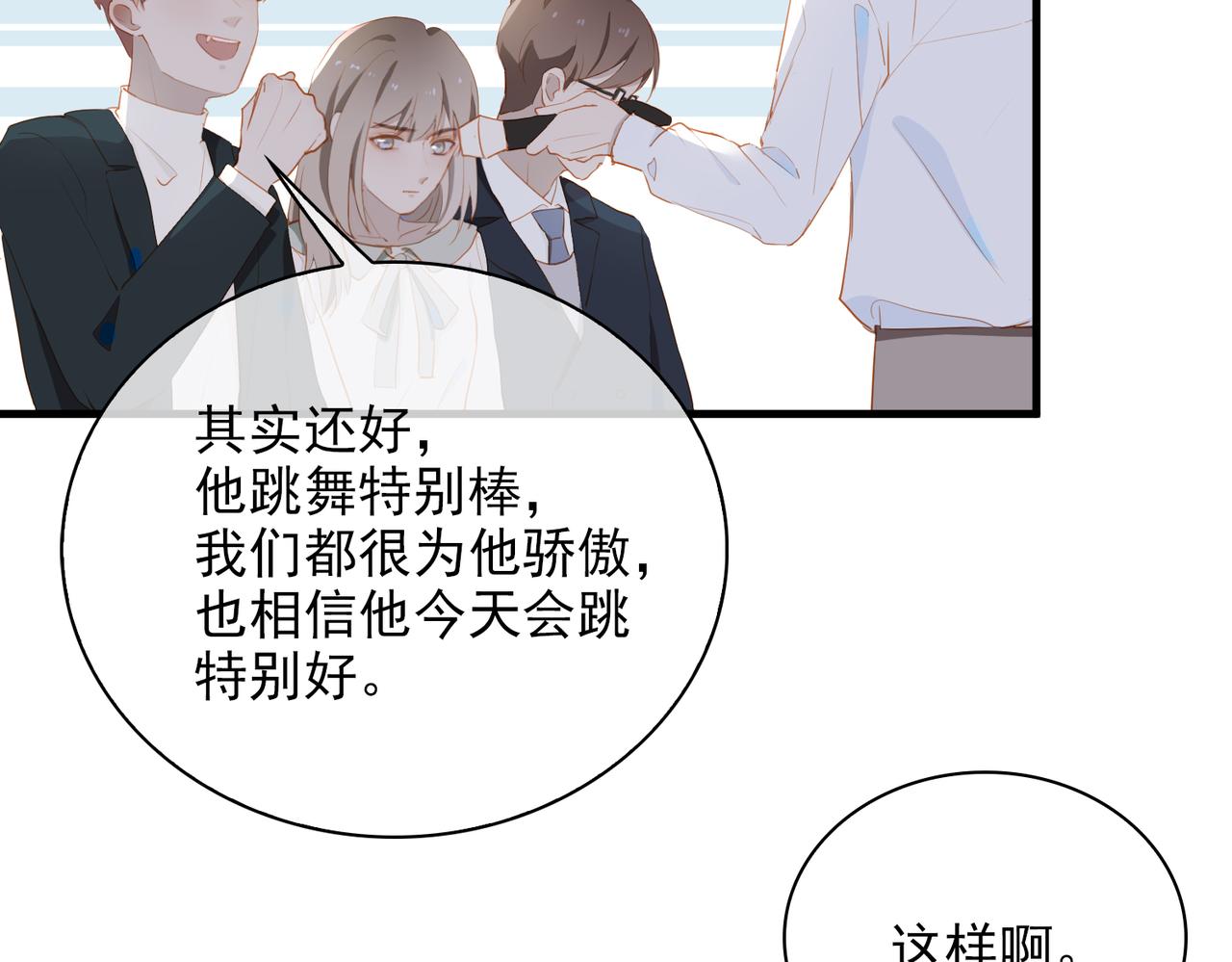 第14话   初舞  上26