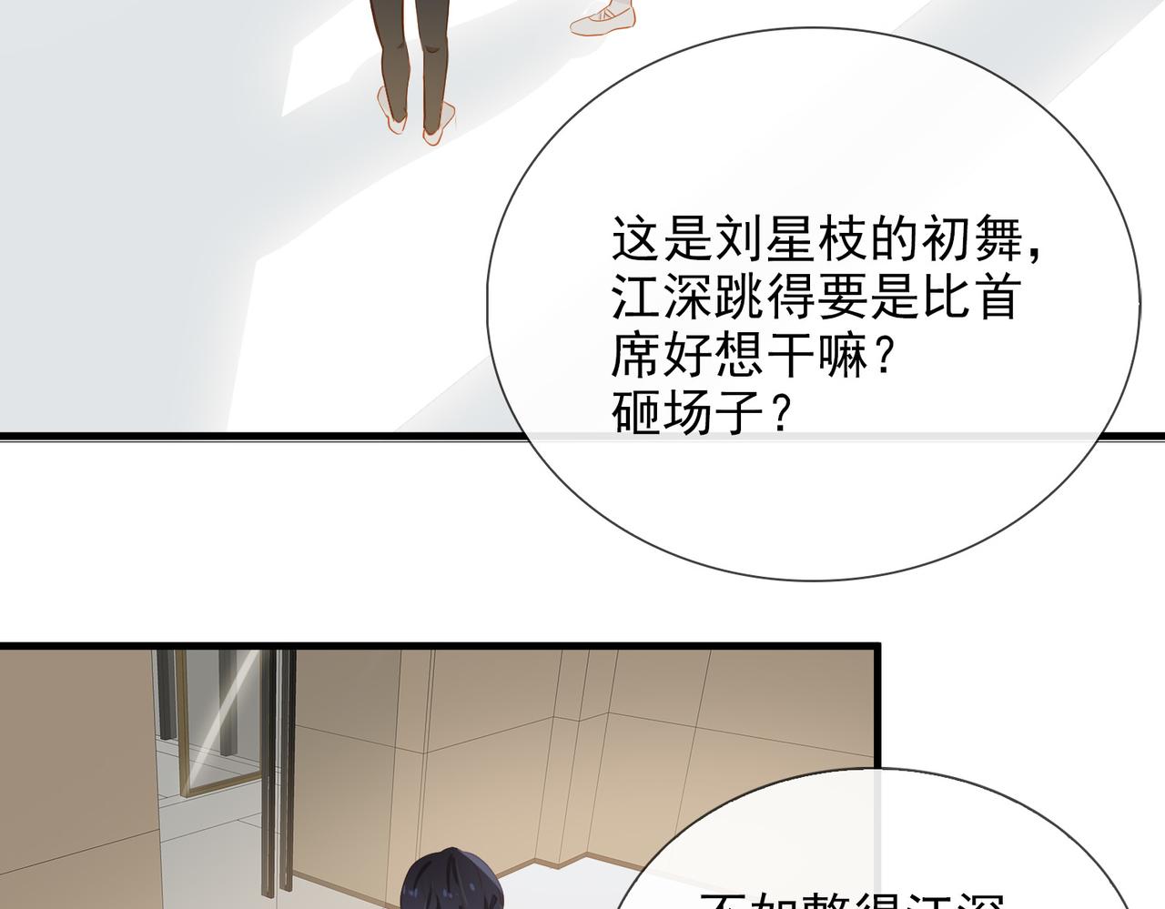 第13话 真正的舞者44