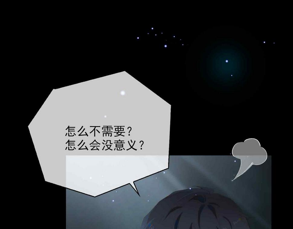 外传8  我也想保护你88