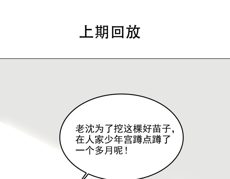 第1话 为你充电0