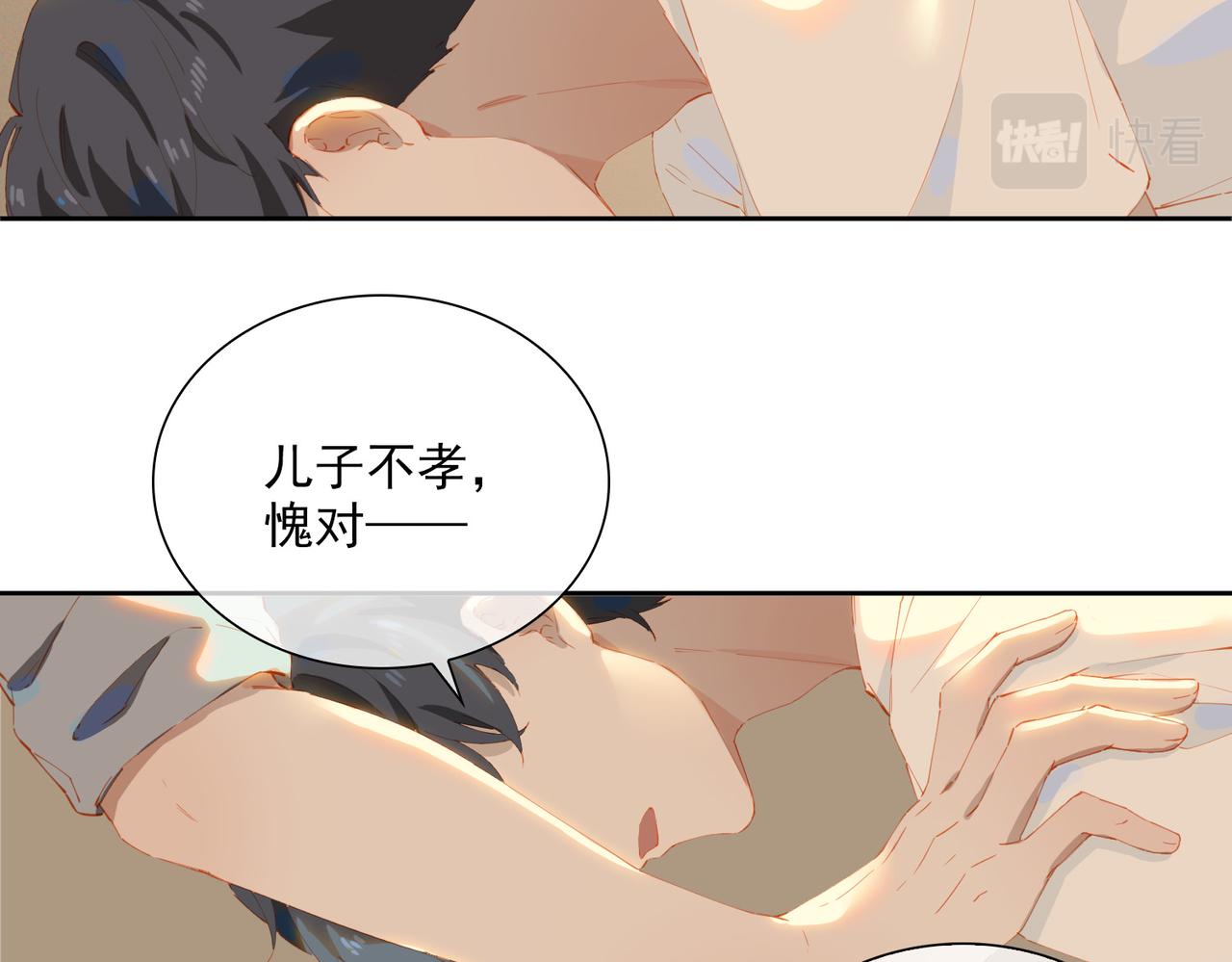 第51话爱的告白55