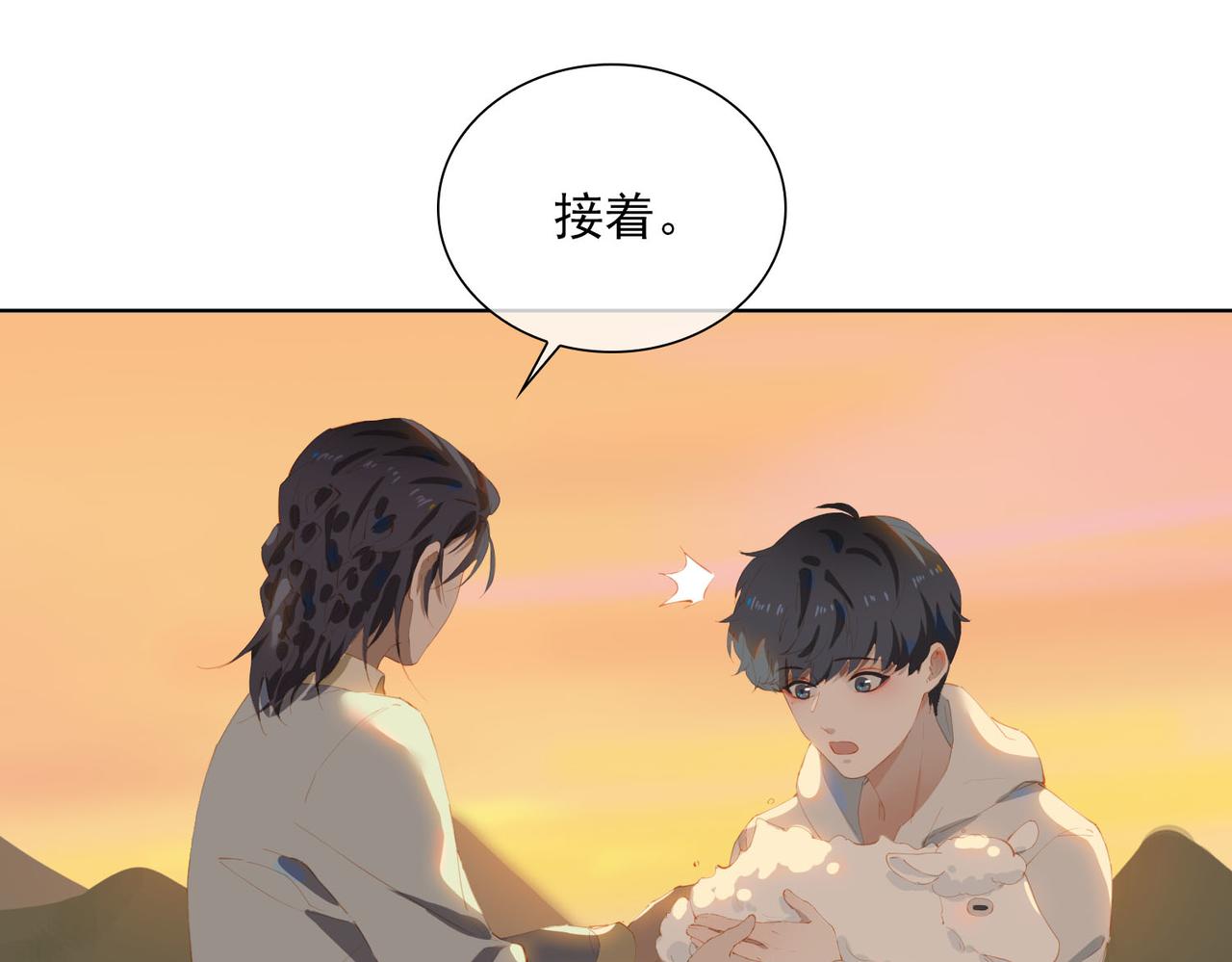 第41话 你是我的星7