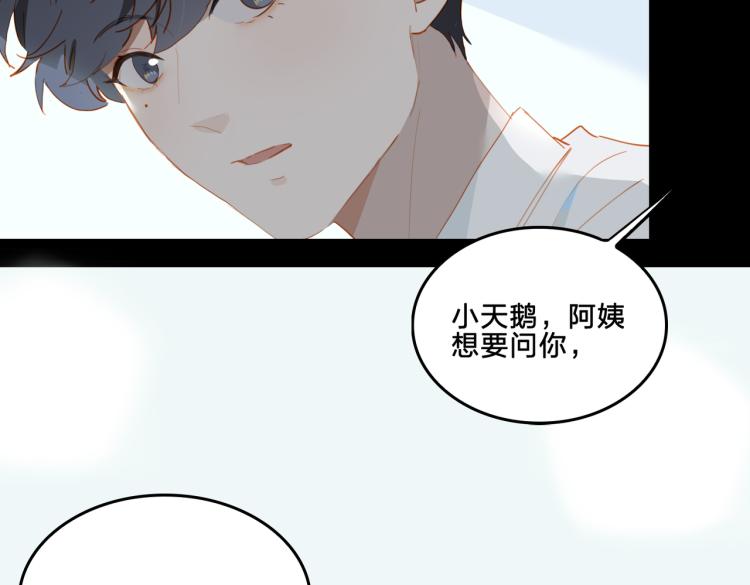 第5话 见家长76