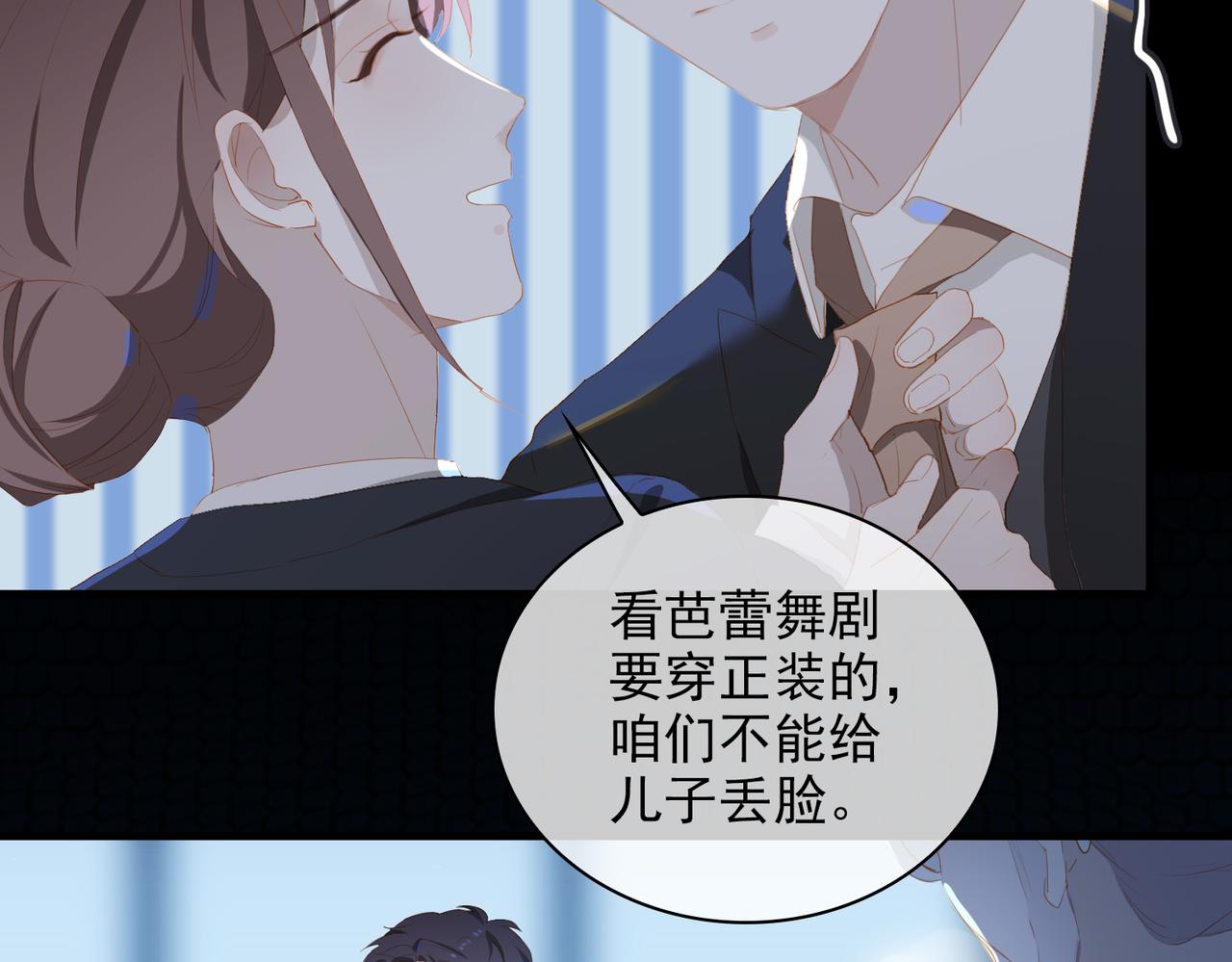 第14话   初舞  上8