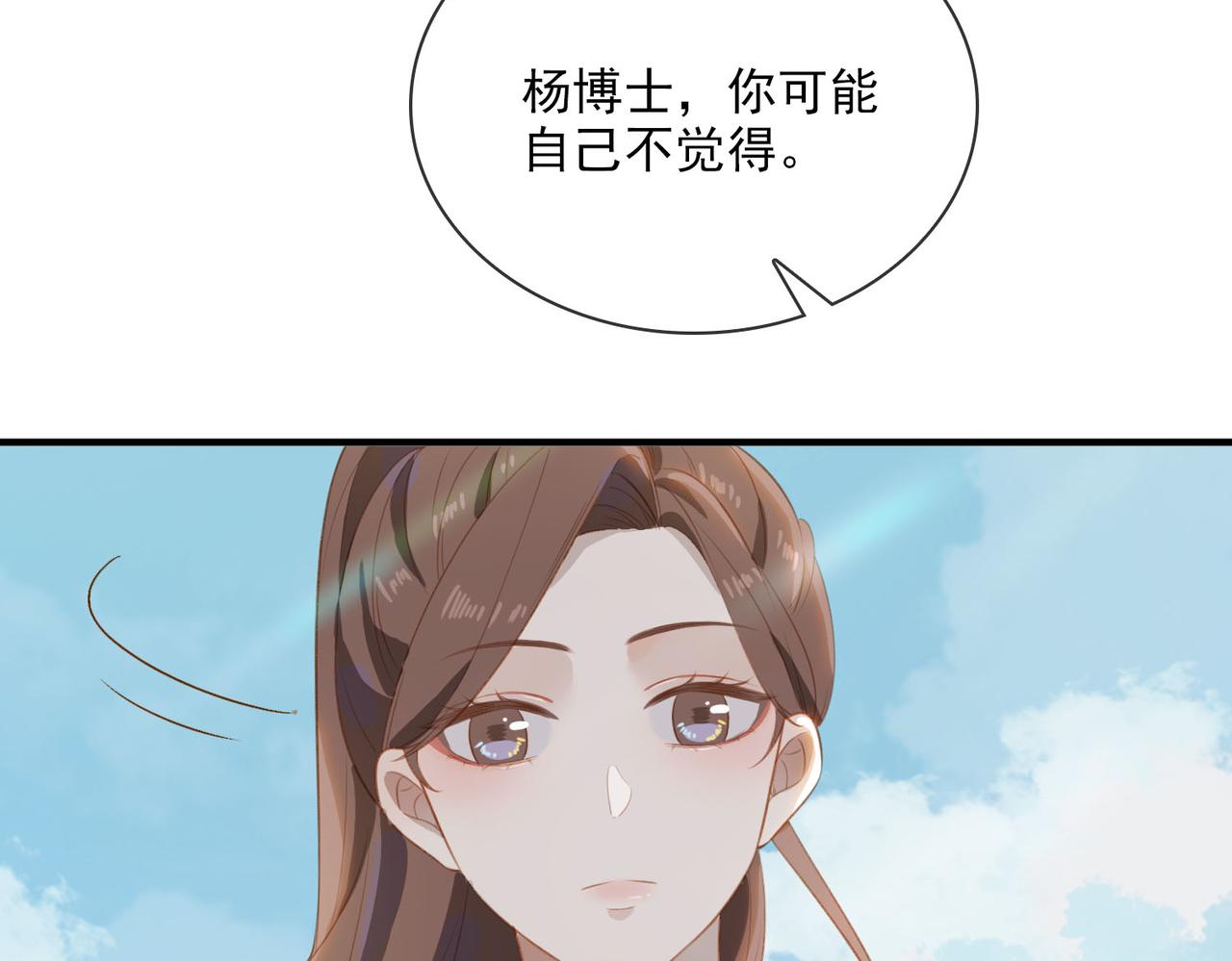番外 狗毛篇（下）30