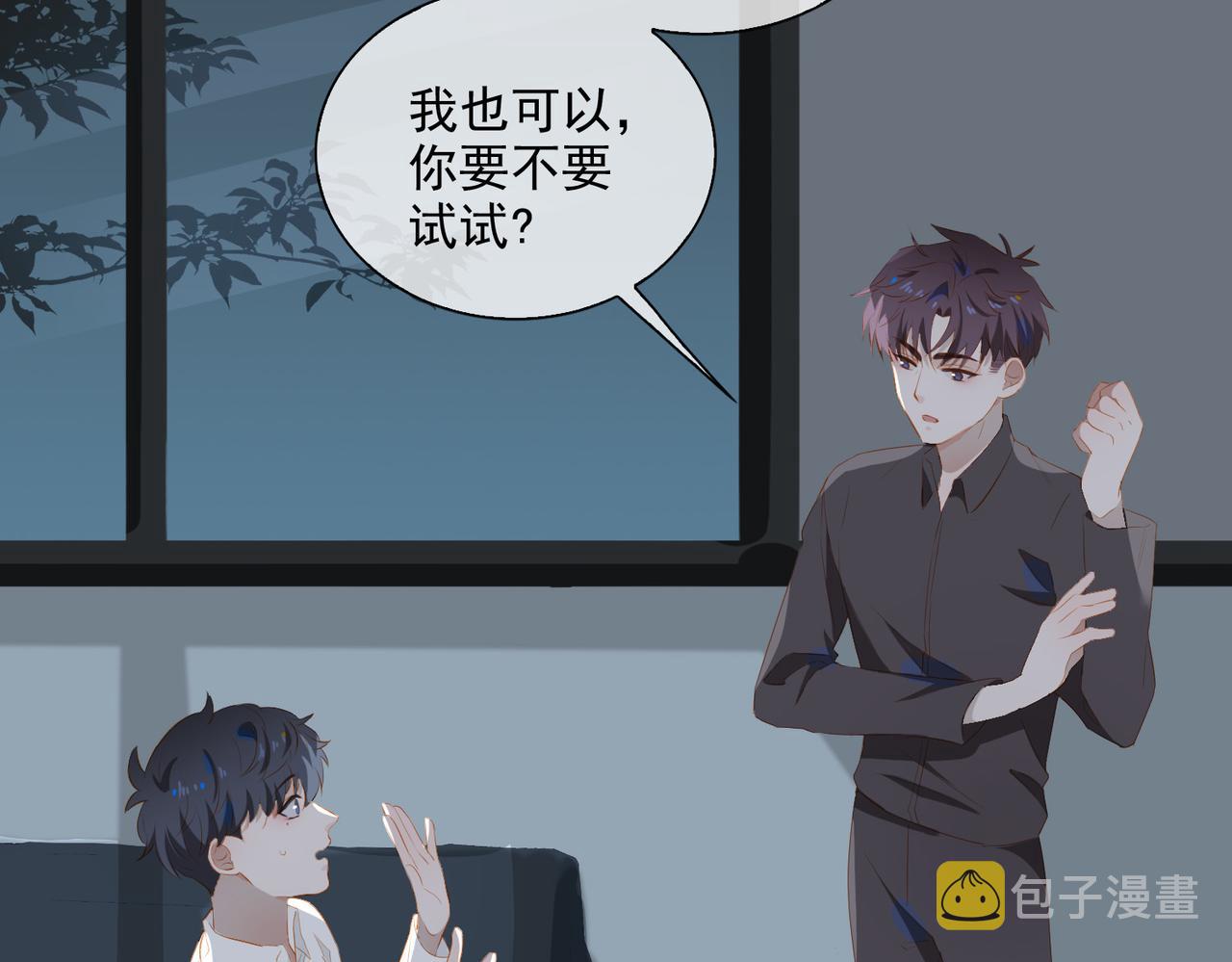 第25话  专属双人舞48