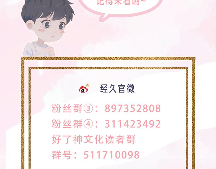 第72话 不想你走100