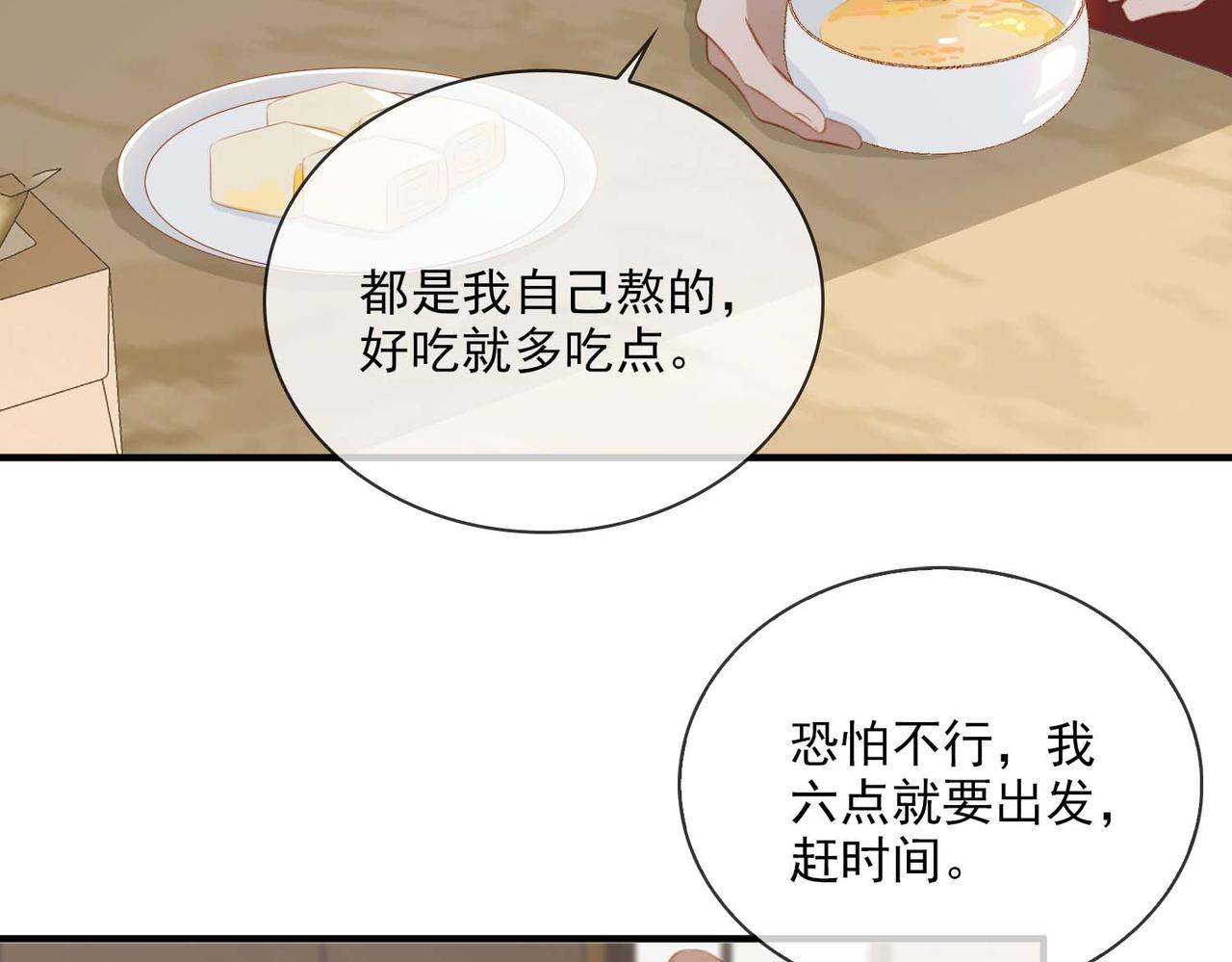 番外 狗毛篇（中）16