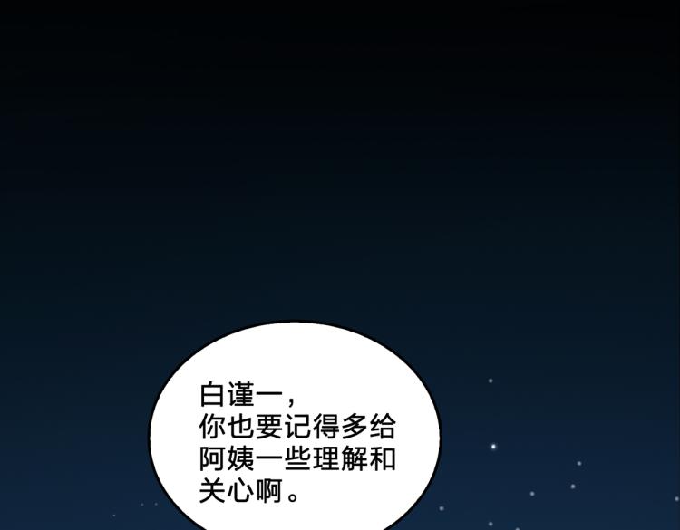 第6话  妈妈的爱52