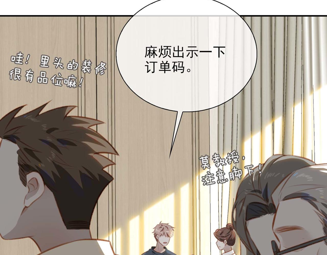 番外 狗毛篇（上）16
