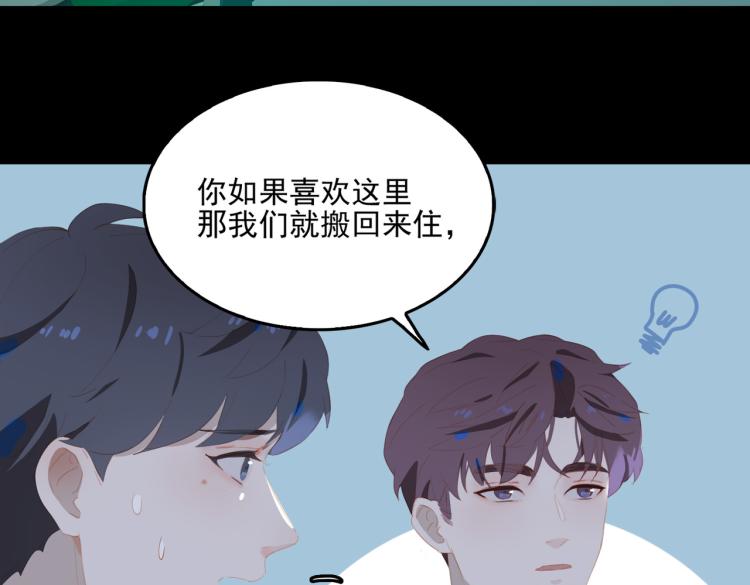 第4话 这是我家62