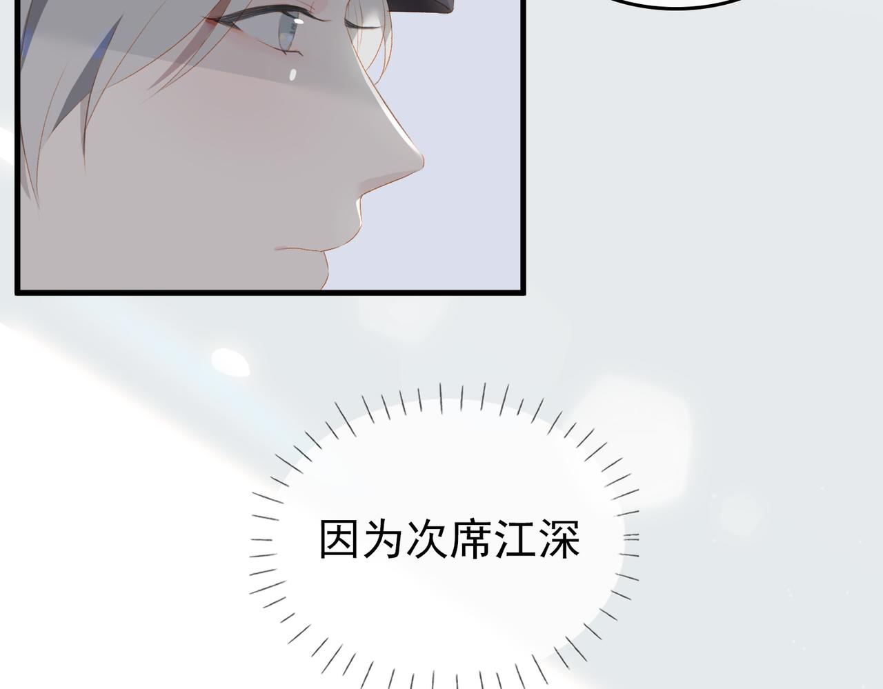 第12话  主席vs次席48