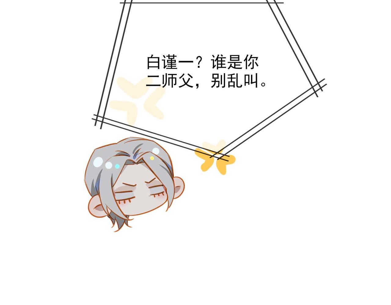 番外  灵魂互换54