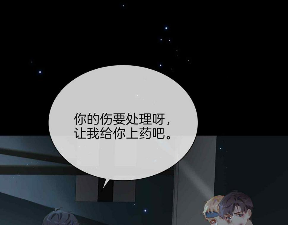 外传8  我也想保护你57