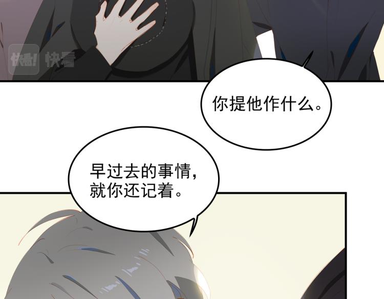 第1话 为你充电26