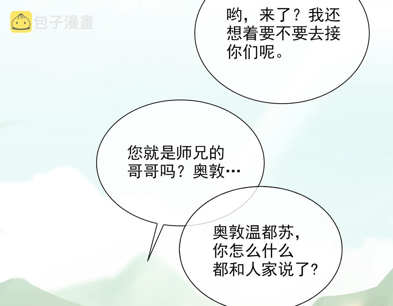 第40话 重聚53