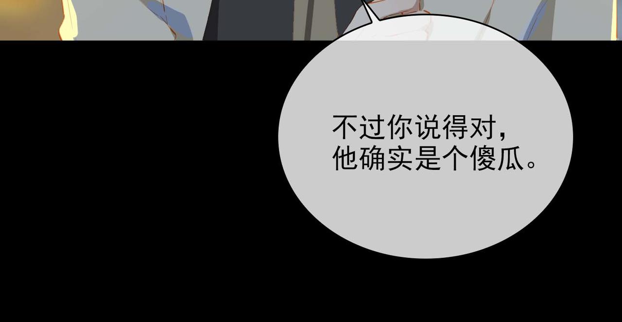 第62话 和我在一起28