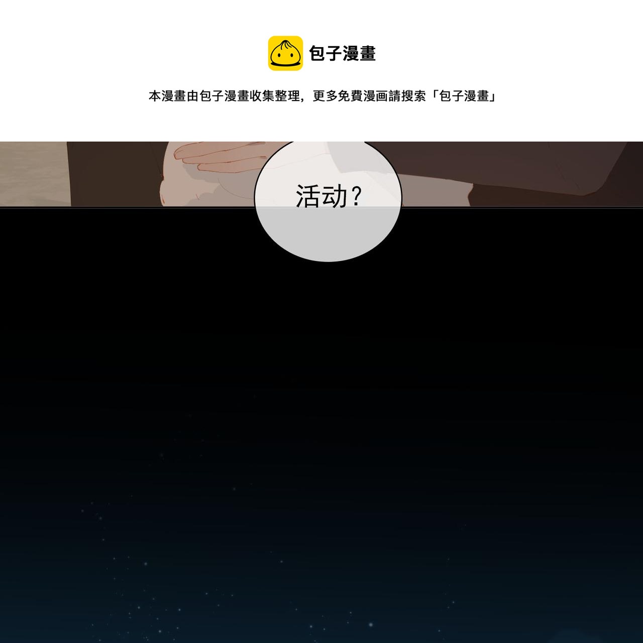 第41话 你是我的星40