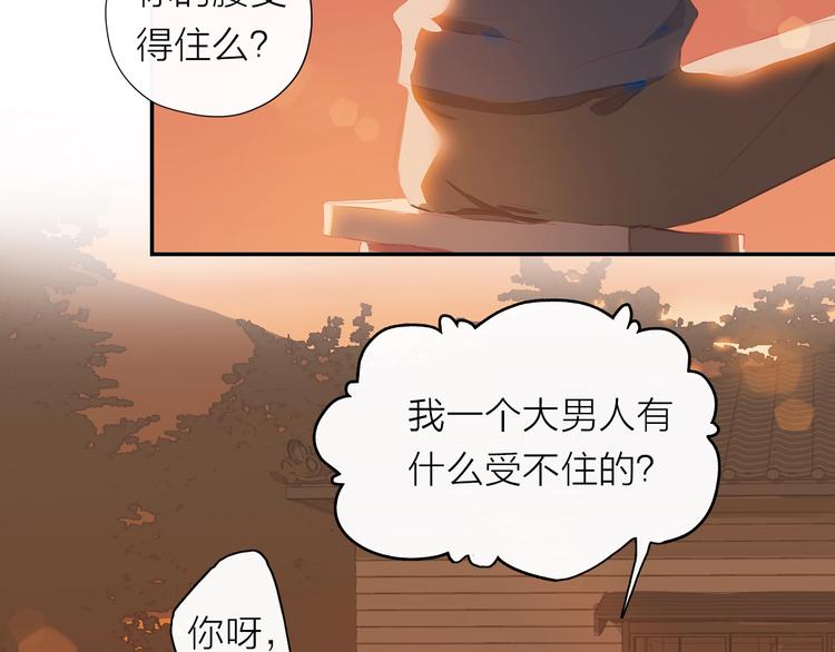 第3话  小天鹅69