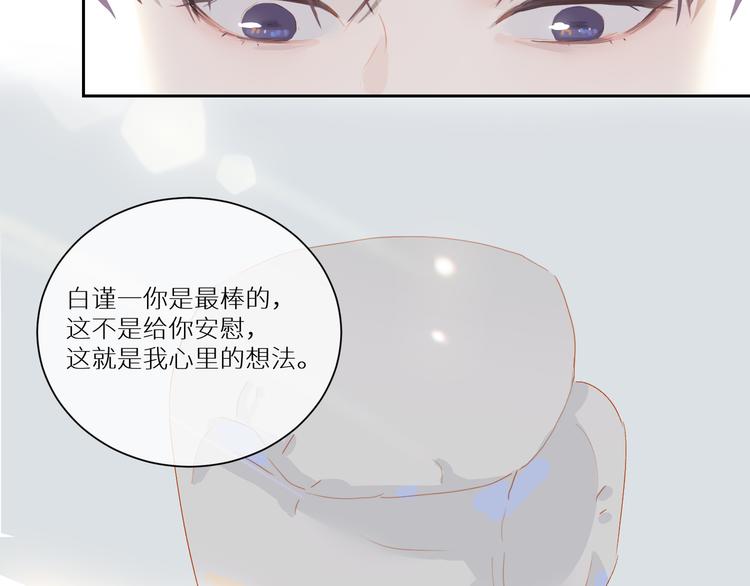 第49话 最棒的你55