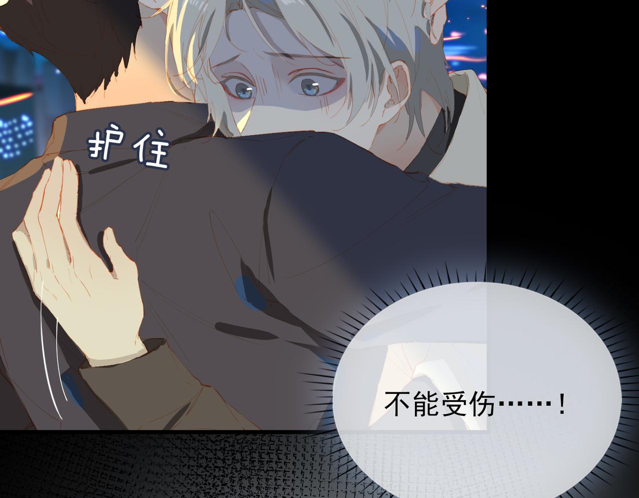 第63话 对你的承诺6