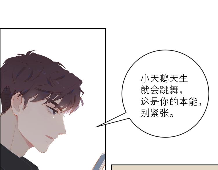 第26话 穿我送的鞋21