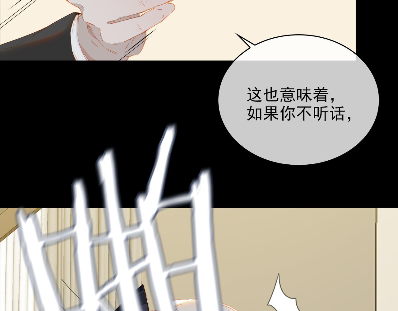 第56话不被允许的爱117