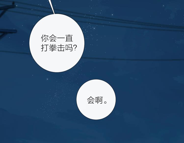 第18话  平等的梦想5