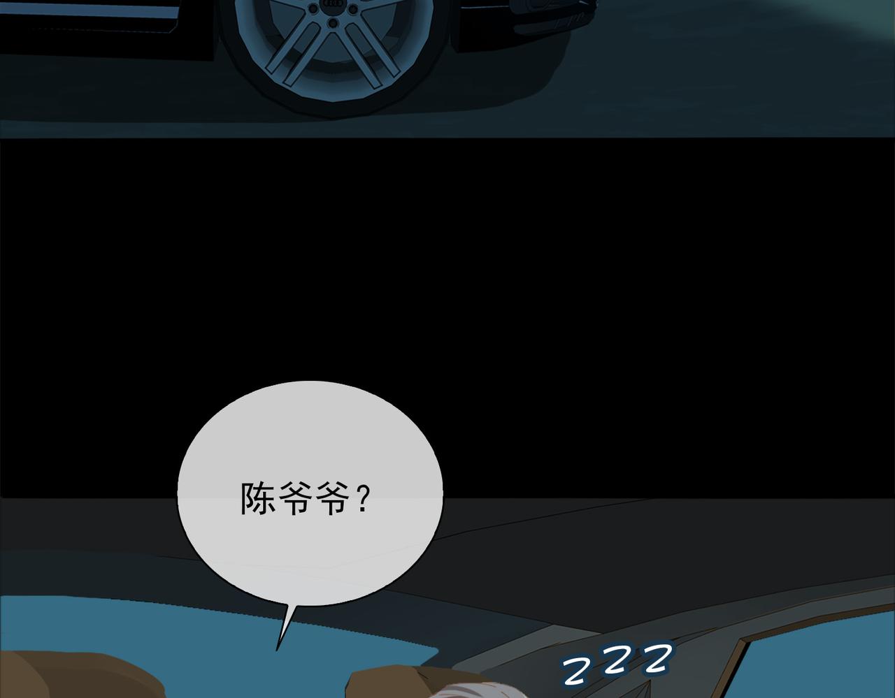 第48话你是我的星月7