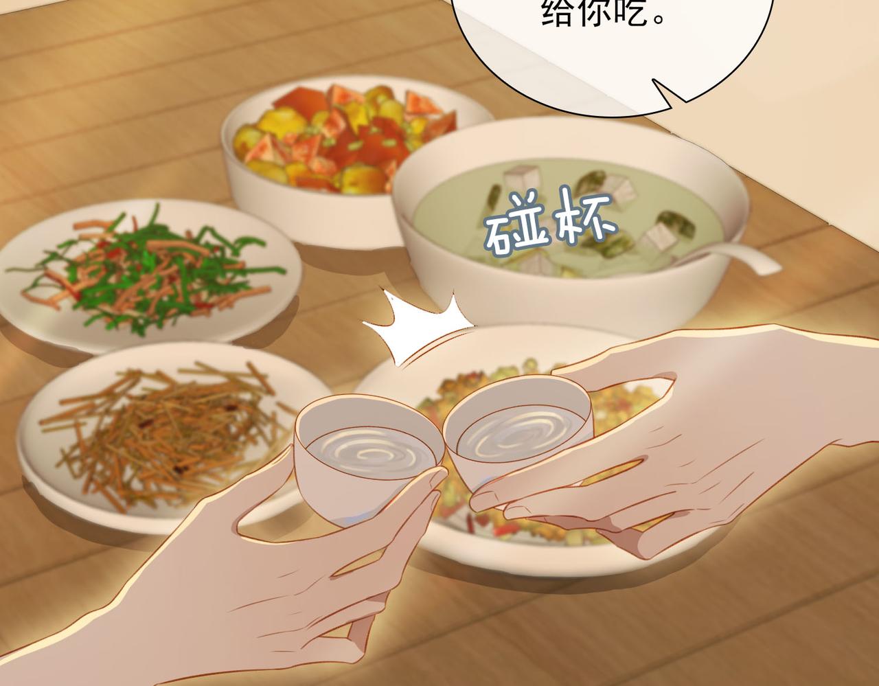 番外 狗毛篇（下）104