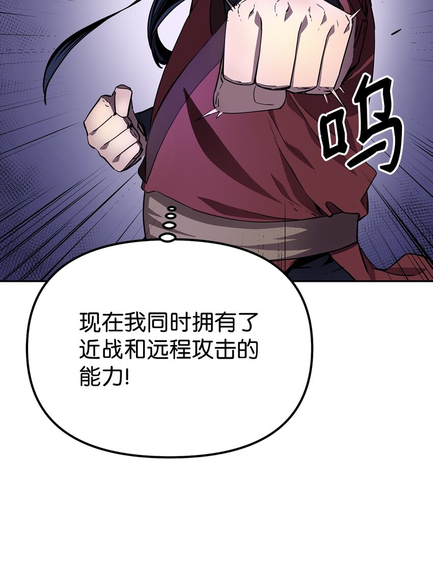 13 绝境剑士15