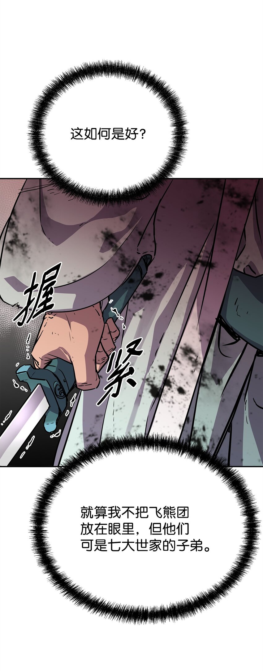 51 纷争结束39