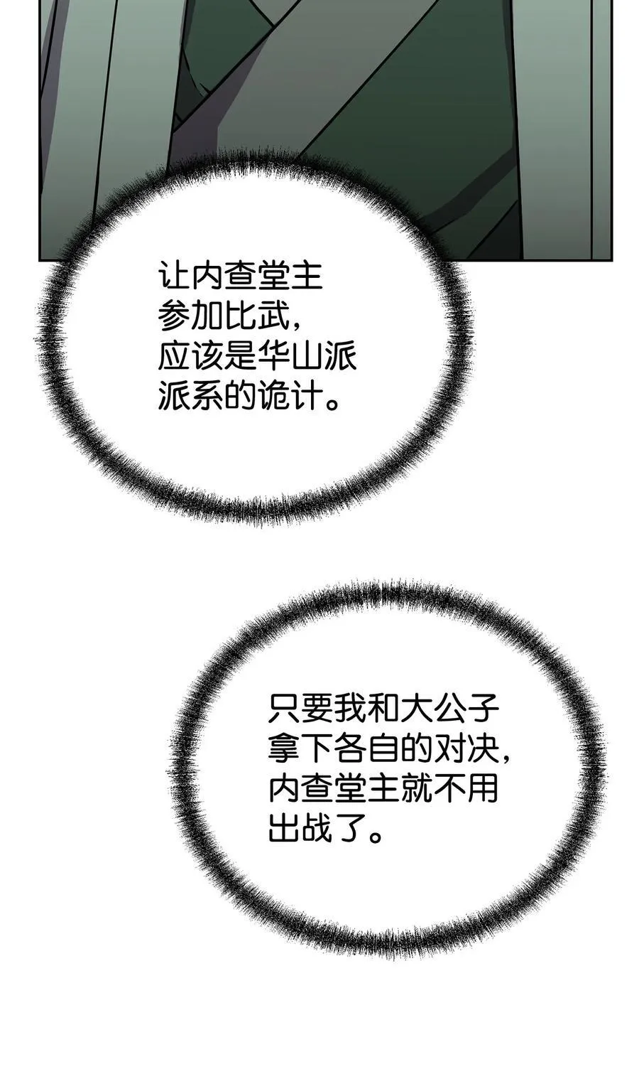 123 耍阴招51