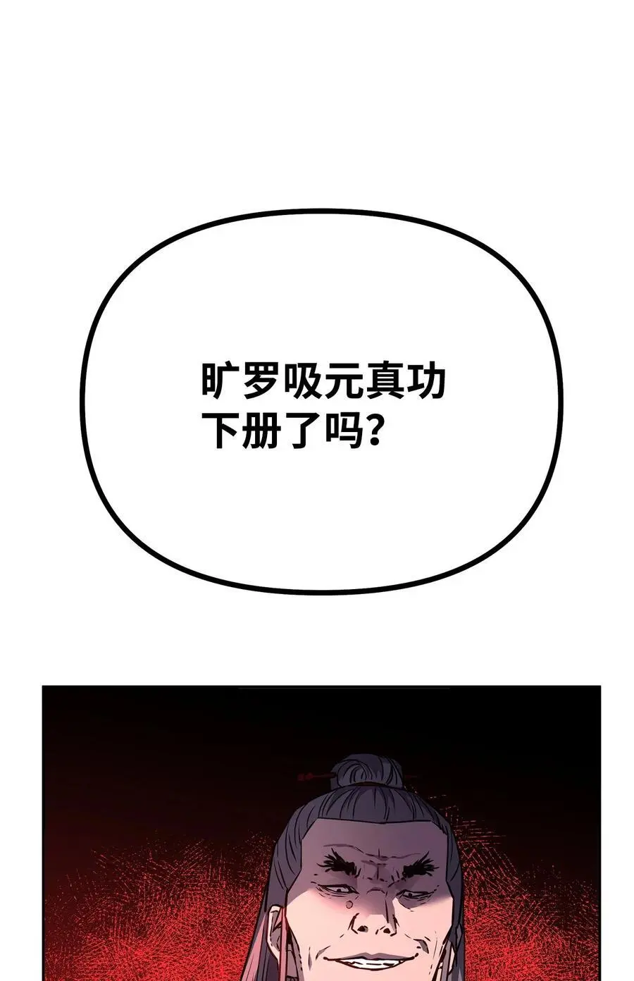 94 鬼面狼7