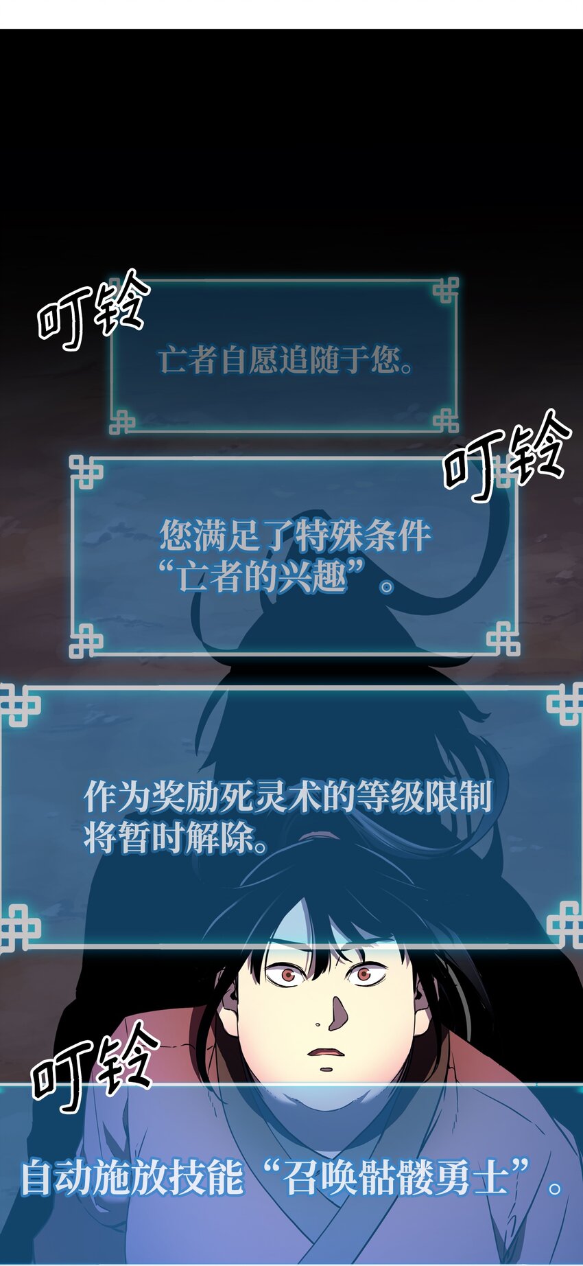 13 绝境剑士49