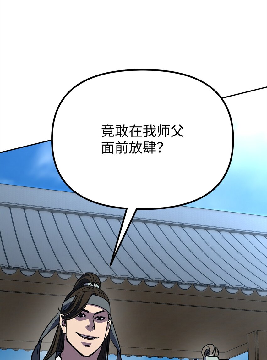 49 黄山派寻仇53