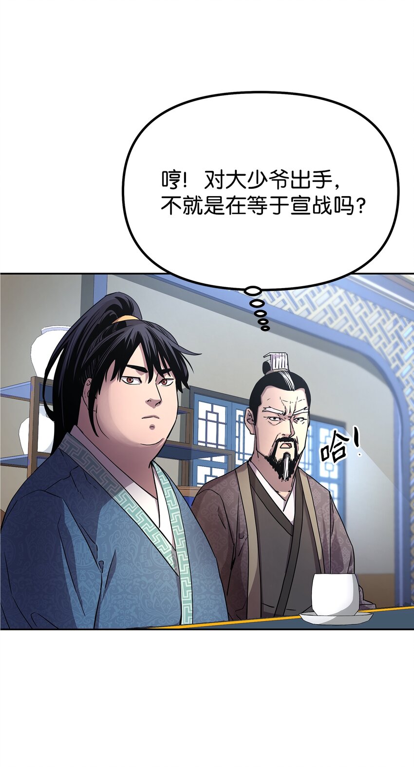 9 比武50