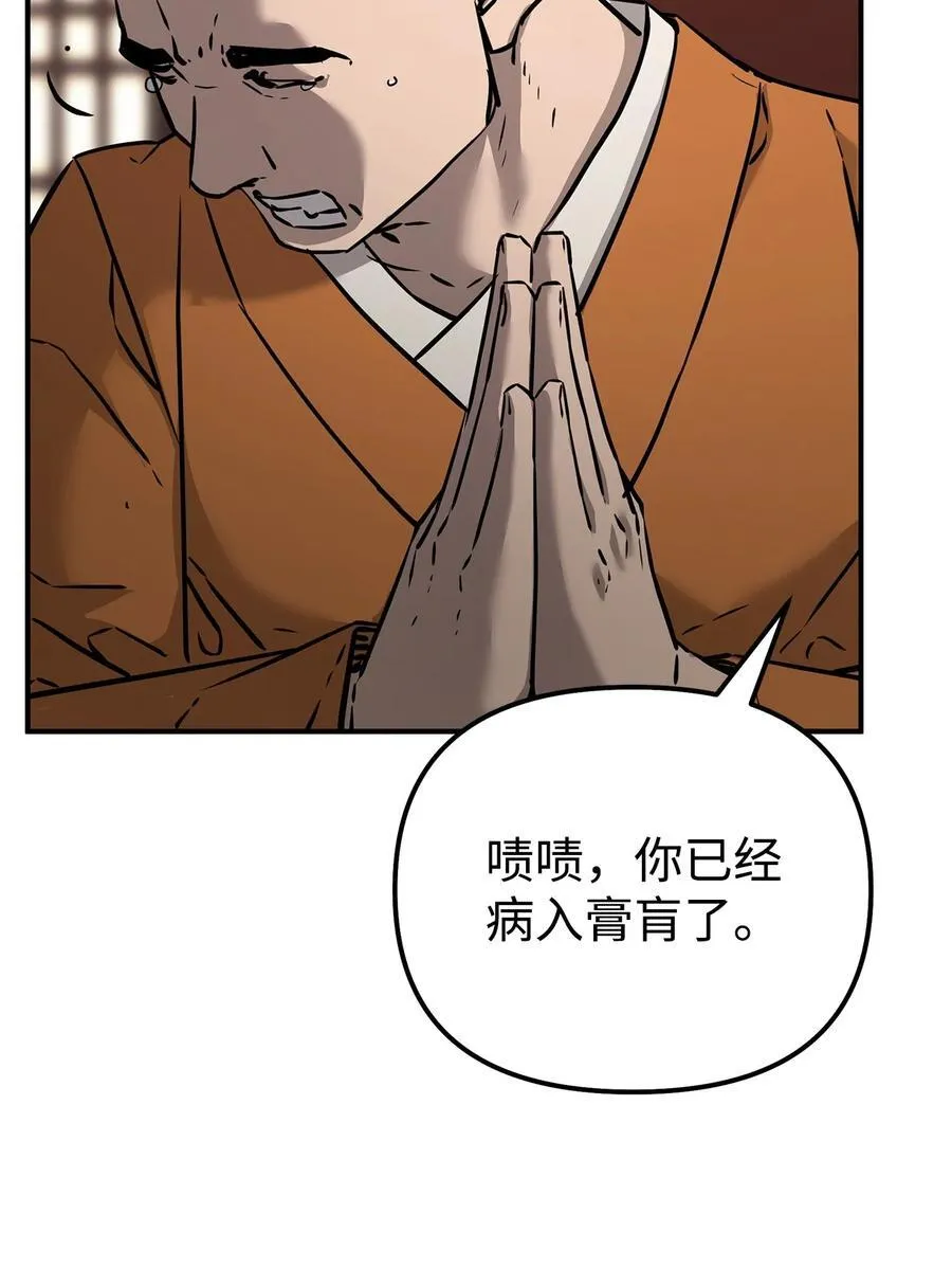130 鬼面狼之乱94