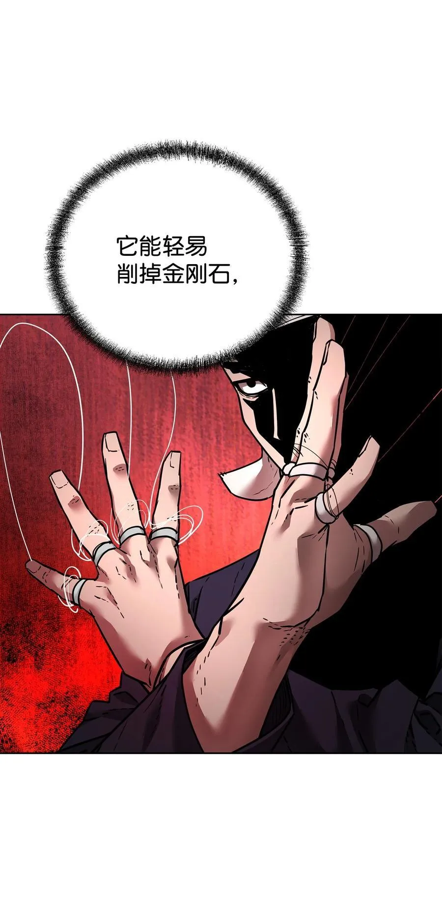 135 半妖17