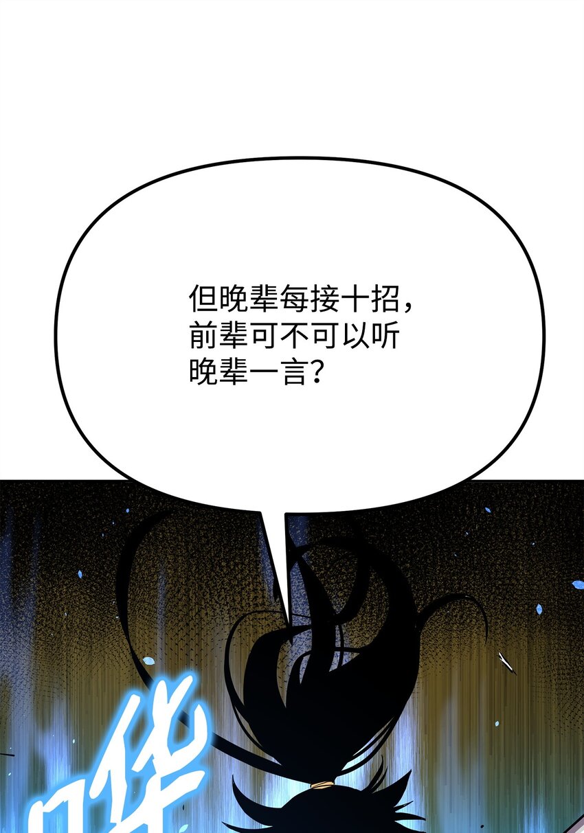 45 风雷山君75