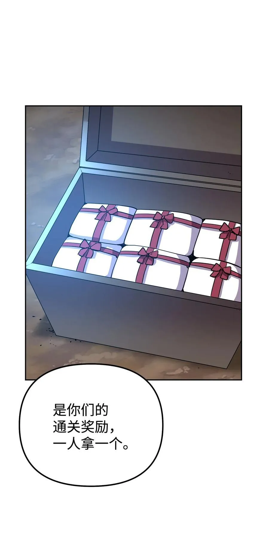 117 武器升级90