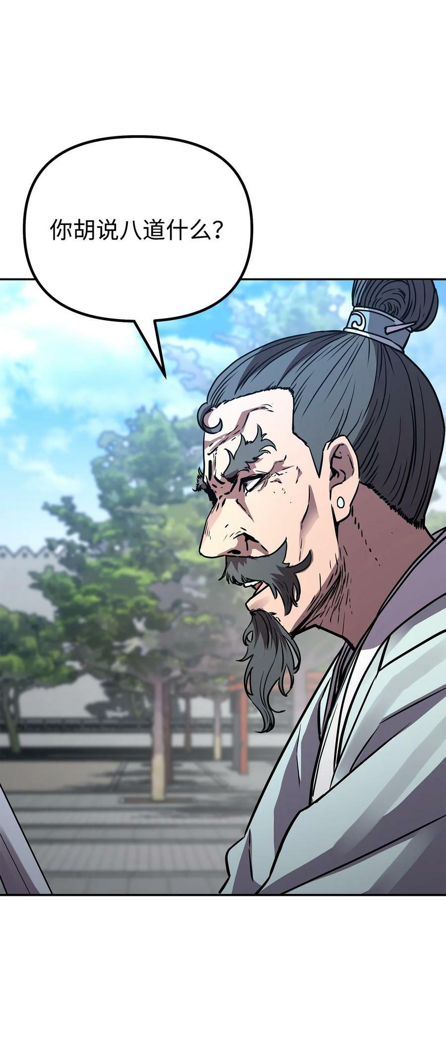 76 落月剑仙76