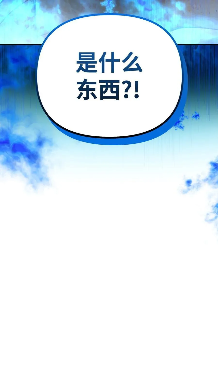 110 恐怖箭矢77