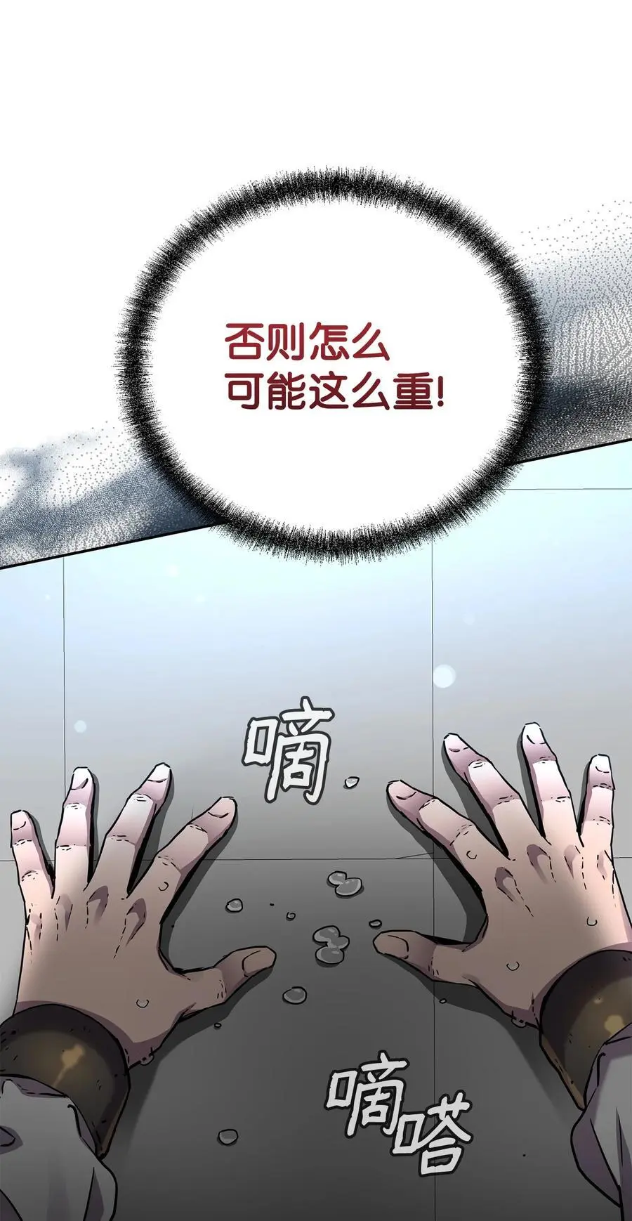 100 惩罚55