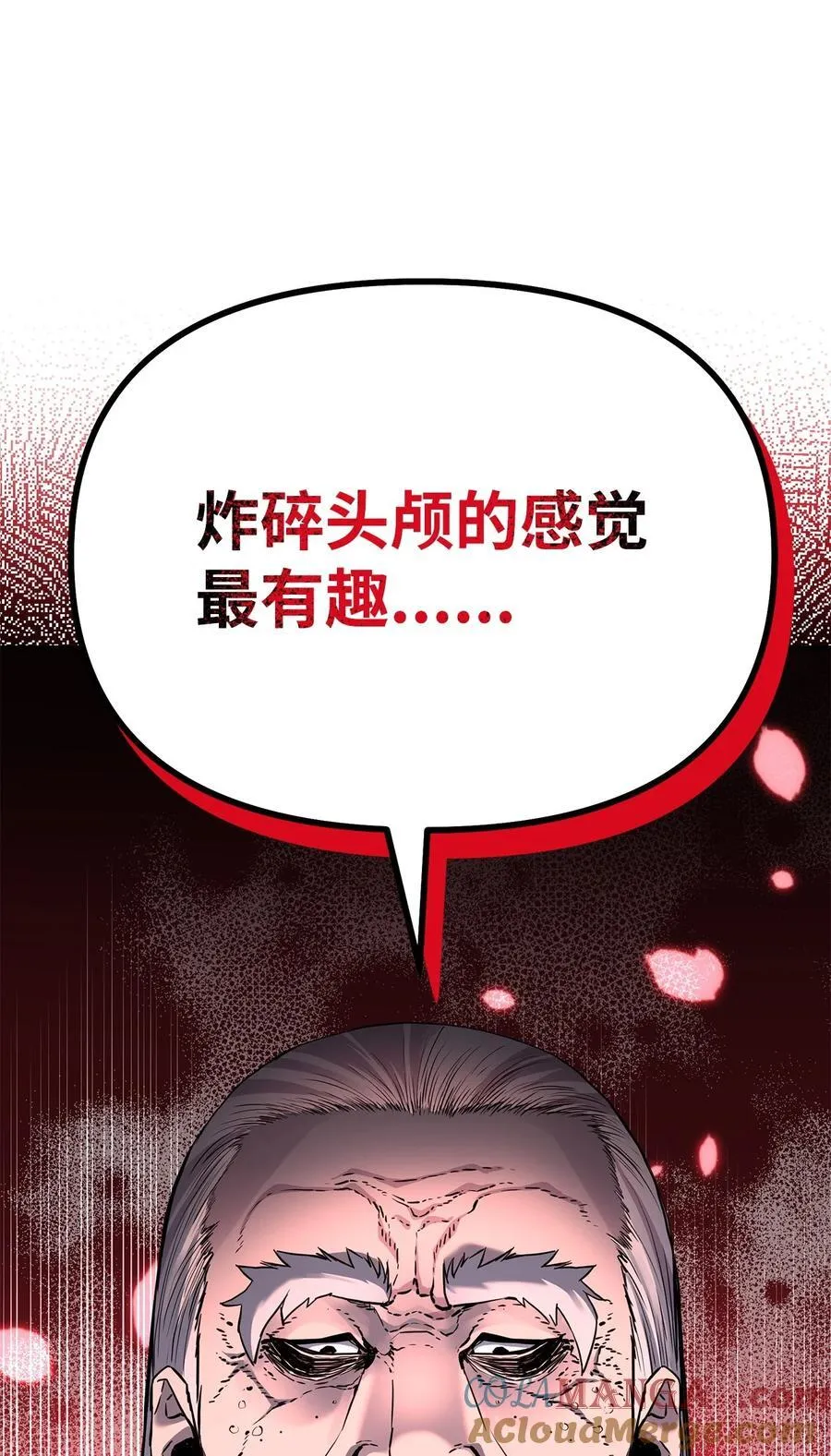 106 血魔宫51