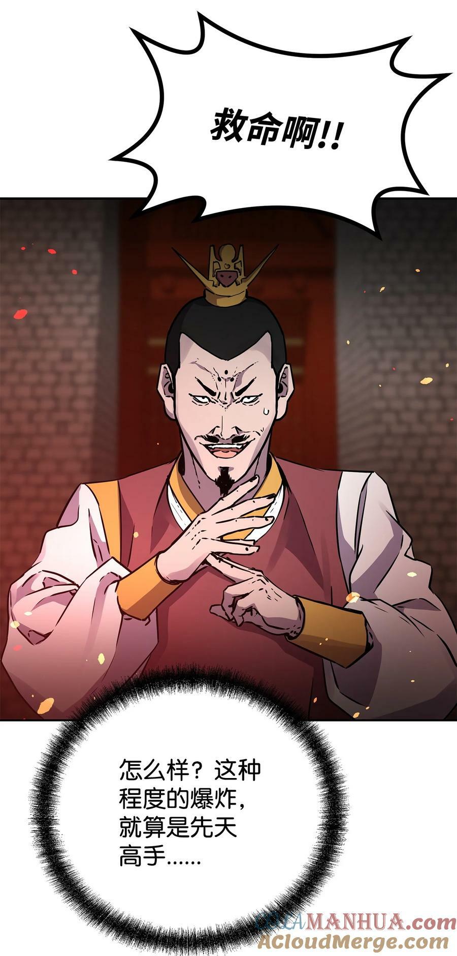 76 落月剑仙42