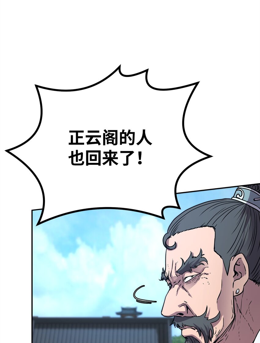 51 纷争结束8