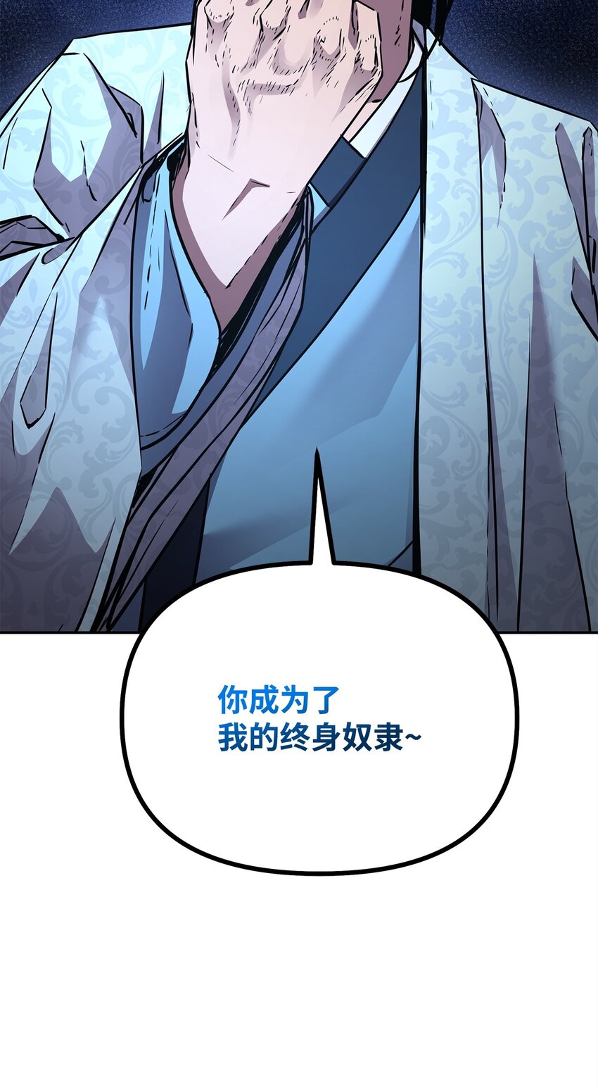 60 终身奴隶85