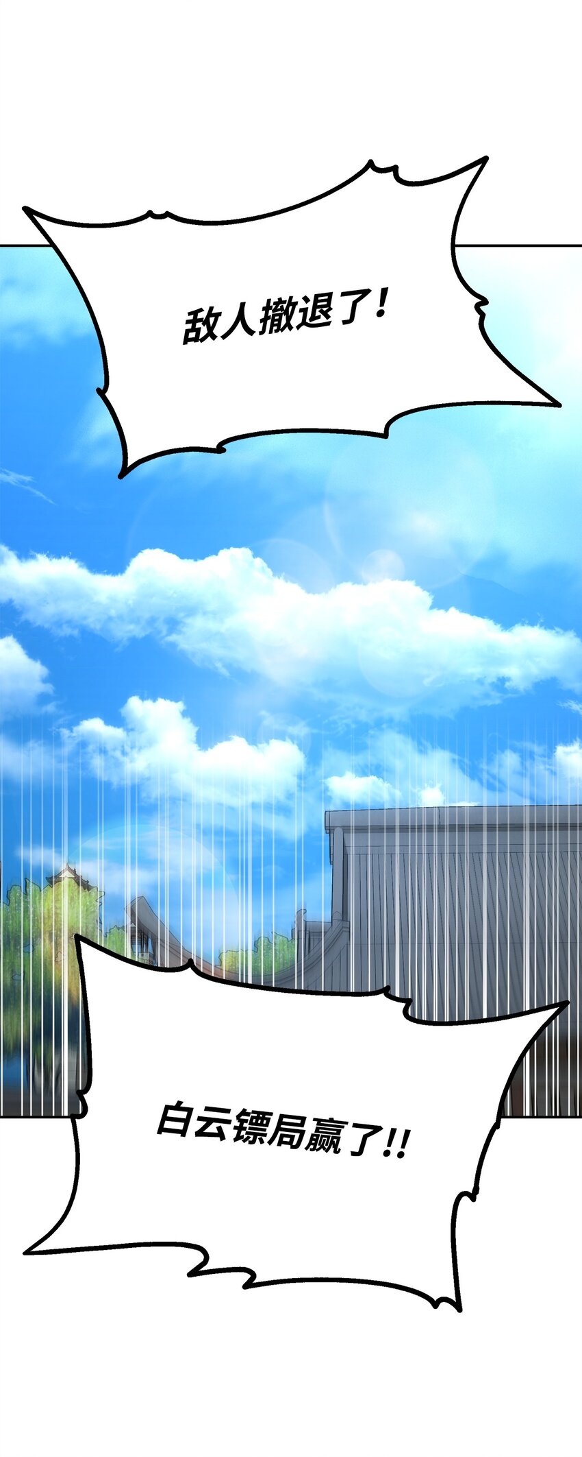 51 纷争结束80