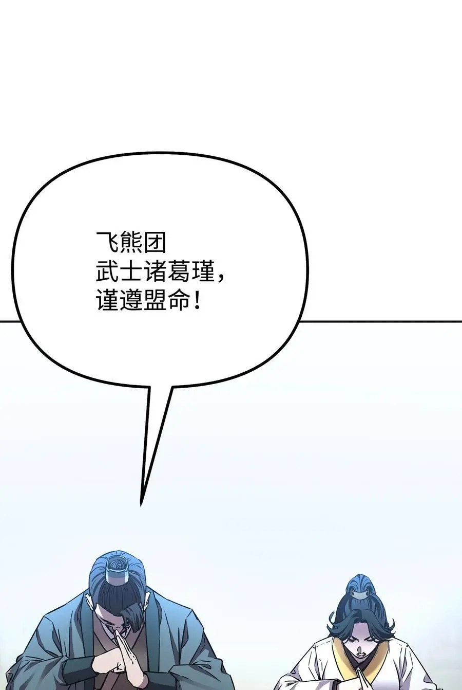 85 一同前往91